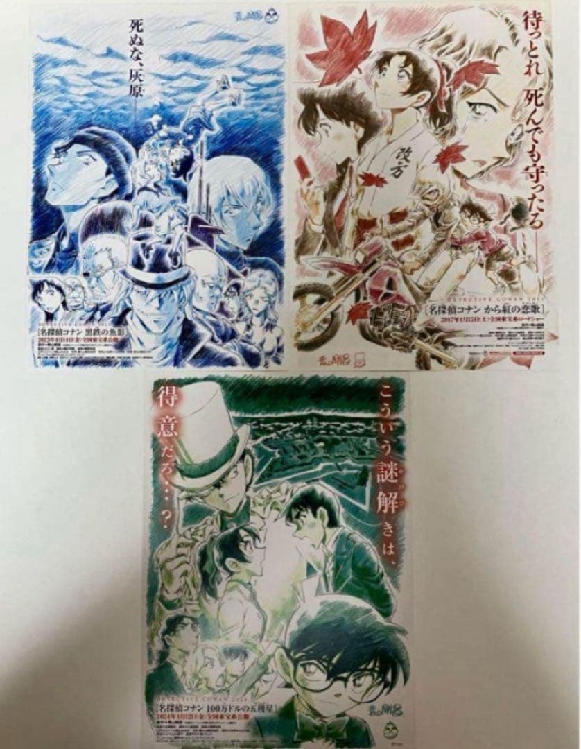 【希少】名探偵コナン　映画　原画イラストフライヤー チラシ23枚　青山剛昌