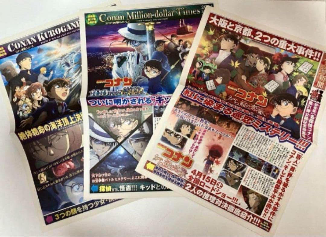 【希少】名探偵コナン　映画　原画イラストフライヤー チラシ23枚　青山剛昌