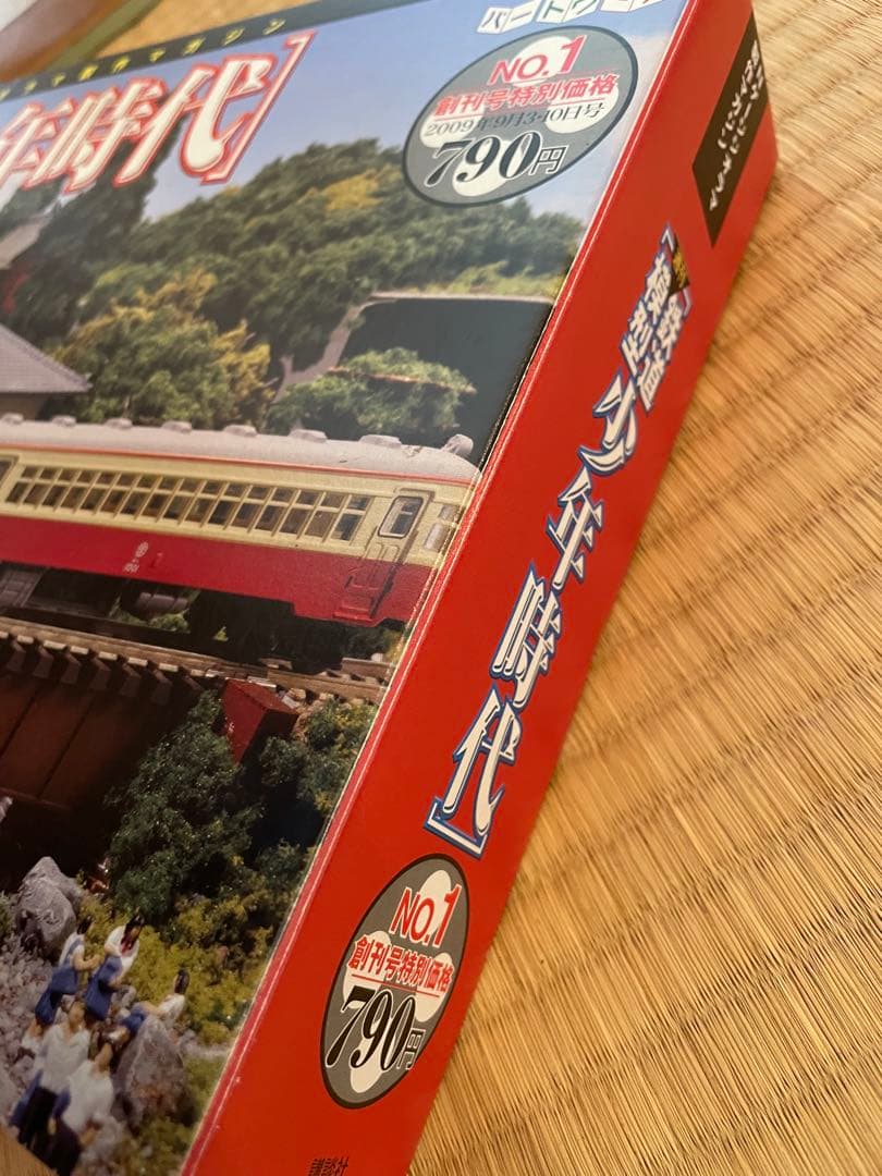 値下げしました☆講談社 鉄道模型 少年時代 全集 コントローラー、車両