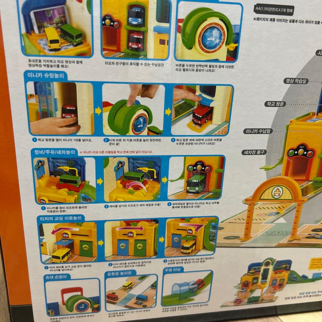 ちびっこバスタヨ　TAYO 学校　プレイセット