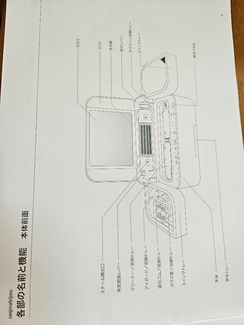 SAQINA BIJOU 美顔器　使用回数３回　新品同様みどりさくらこ