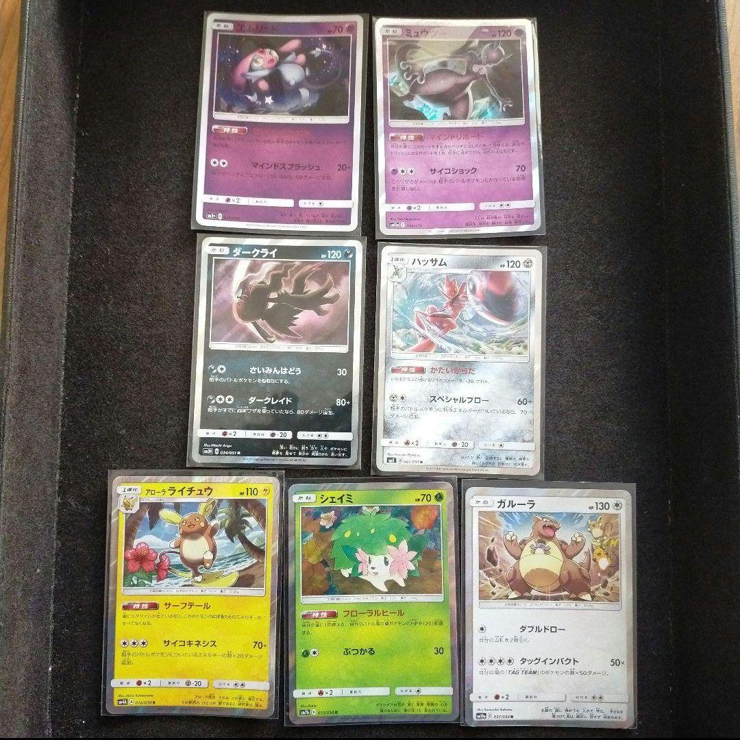 9年前〜 ポケモンカード sm キラ 特殊ミラー まとめ かぶりなし 34枚
