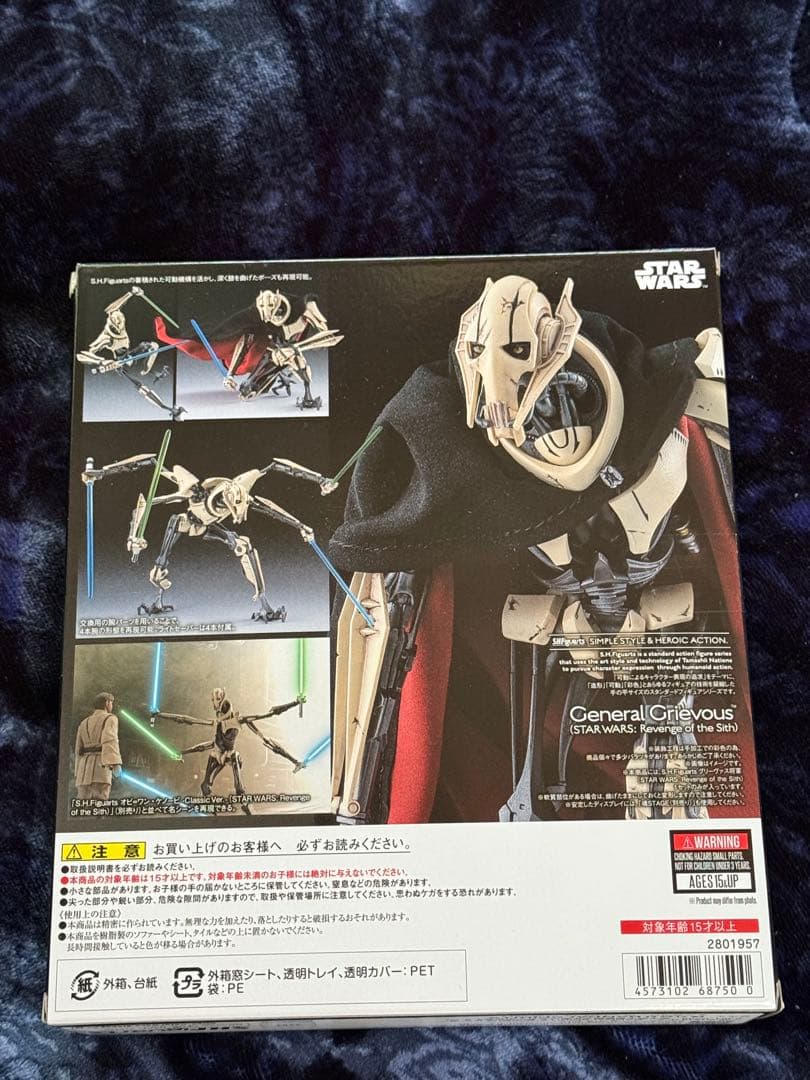 S.H.Figuarts スターウォーズ　エピソード3 グリーヴァス将軍