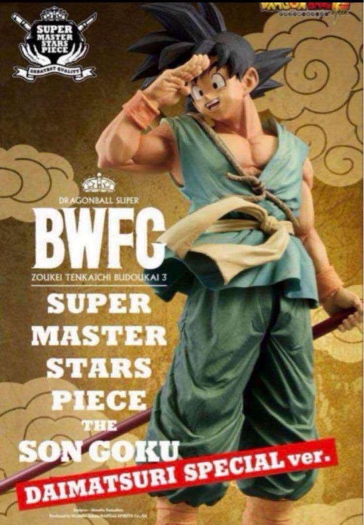 ニットー 歩く怪獣シリーズ 宇宙怪獣ガメラ青箱/歩く怪獣シリーズ 1