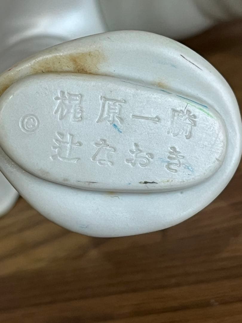 【当時もの】タイガーマスク ソフビ ミスター・クエスチョン 中嶋製作所 25cm