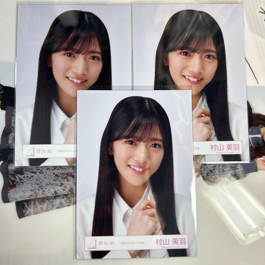 櫻坂46 村山美羽 三期生ブックレット衣装 ヨリ - メルカリ