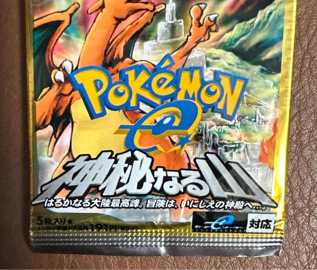 ポケモンカードe 神秘なる山 1エディション 未開封