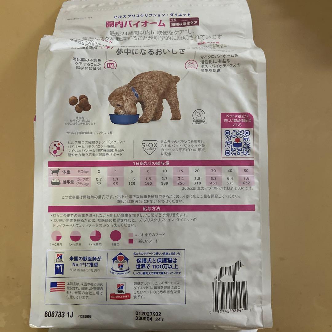 Prescription Diet 腸内バイオーム 3kg - メルカリ