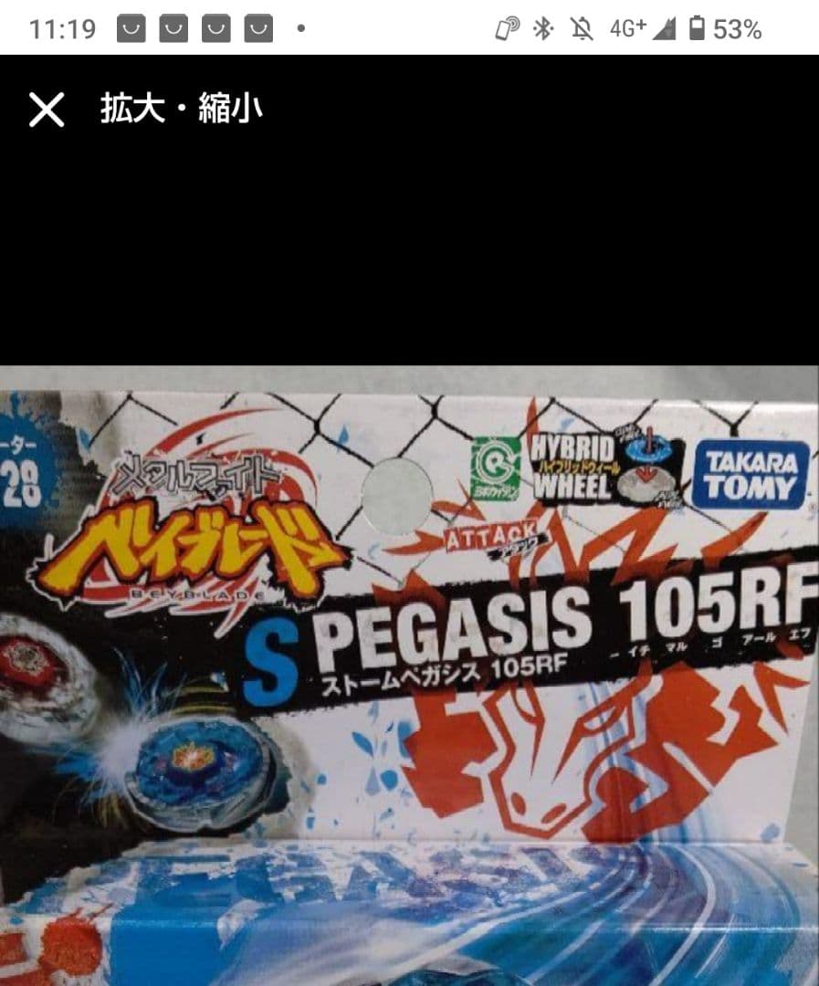 主人公機3種セット】メタルファイトベイブレード