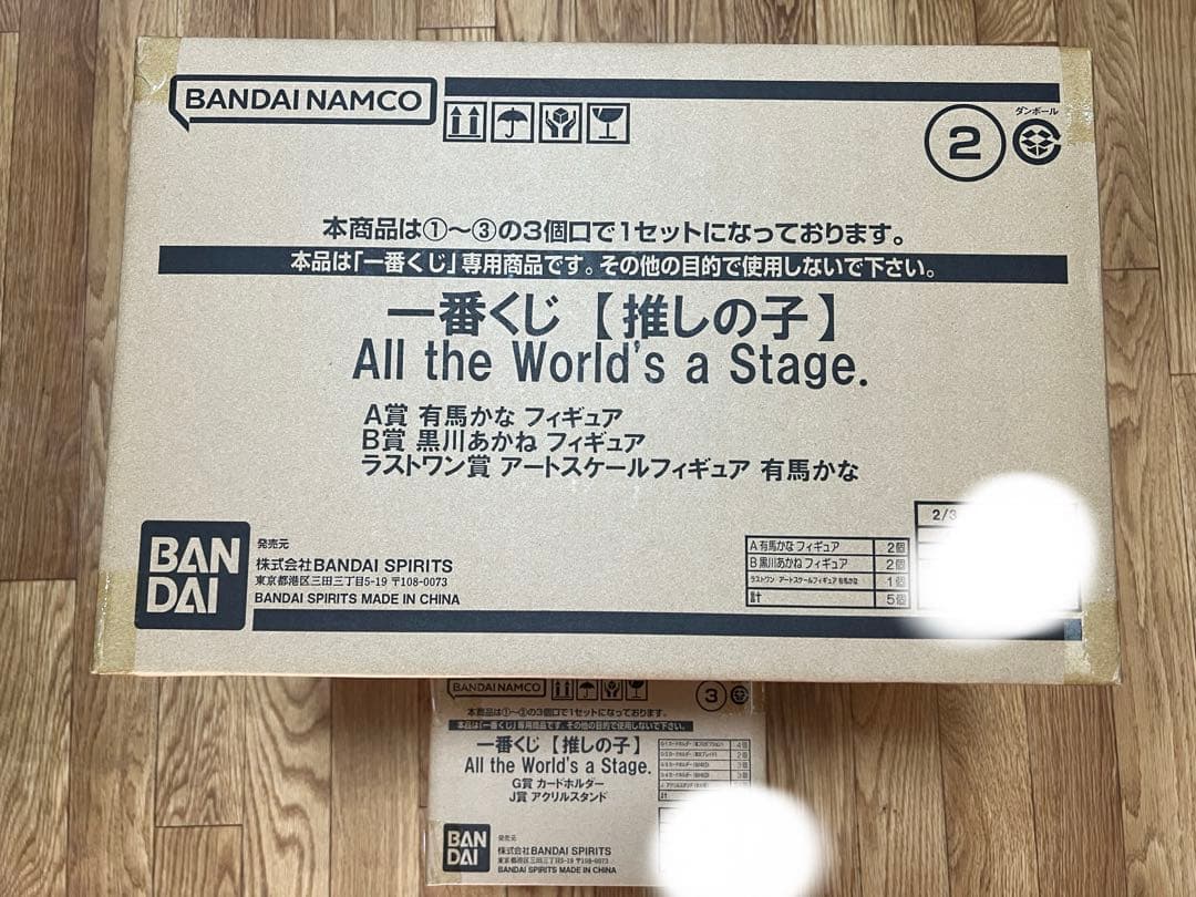 一番くじ 推しの子 フルセット 1ロット All Worlds a ラストワン賞