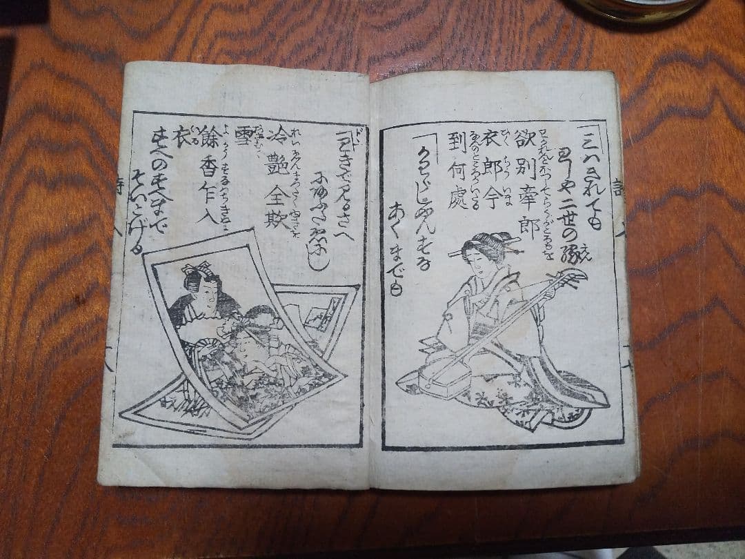 唐詩作假名 全 18丁 橘莚戯画 明治19年発売 堤 吉兵衛版 稀書