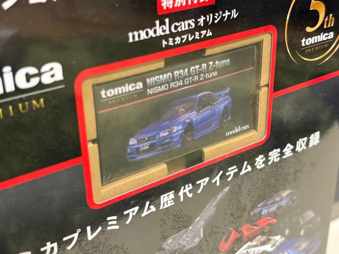 トミカプレミアム大全 コレクション ニスモ R34 GT-R Z-tune付