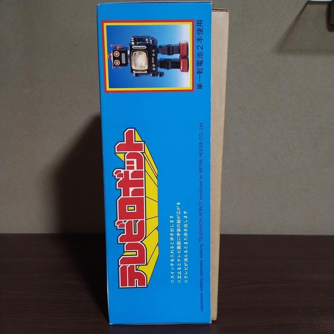 h*a様 メタルハウス テレビロボット ブリキ