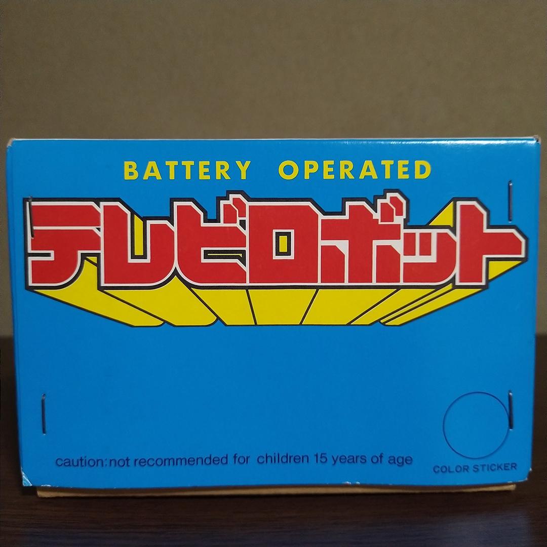 h*a様 メタルハウス テレビロボット ブリキ