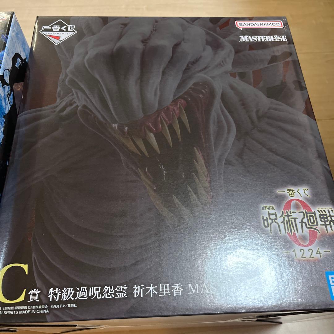 一番くじ 乙骨憂太A賞 特級過呪霊C賞 フィギュアセット 呪術廻戦