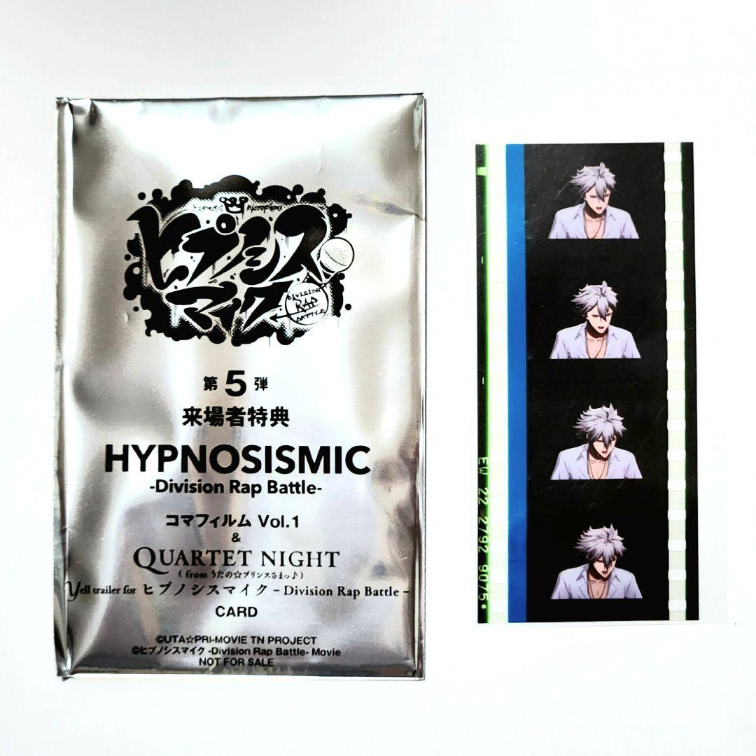 ⭐OPP未開封⭐ 映画ヒプノシスマイク コマフィルム 碧棺左馬刻 - メルカリ