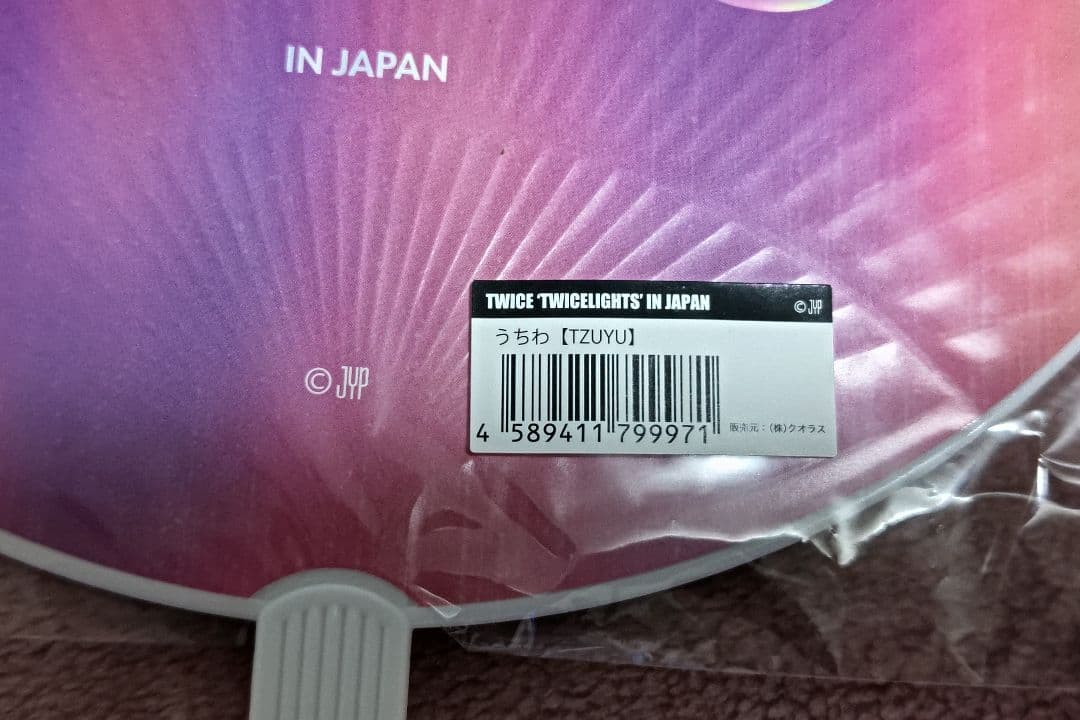 TWICE DOME TOUR 2019 Dream day うちわ