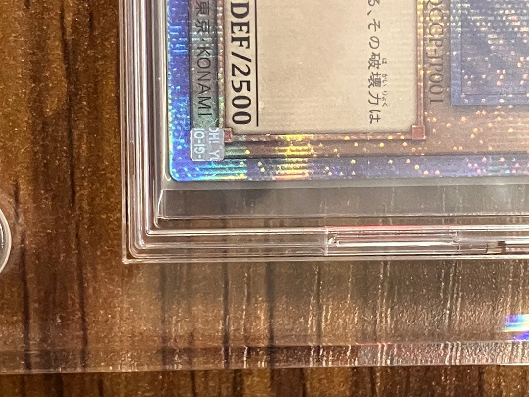 【遊戯王】青眼の白龍　25th 初期絵　美品