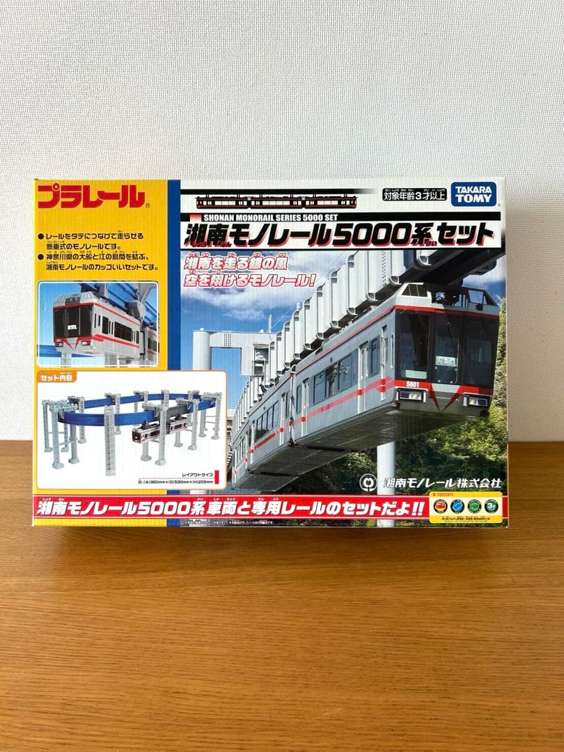 湘南モノレール5000系セット - メルカリ