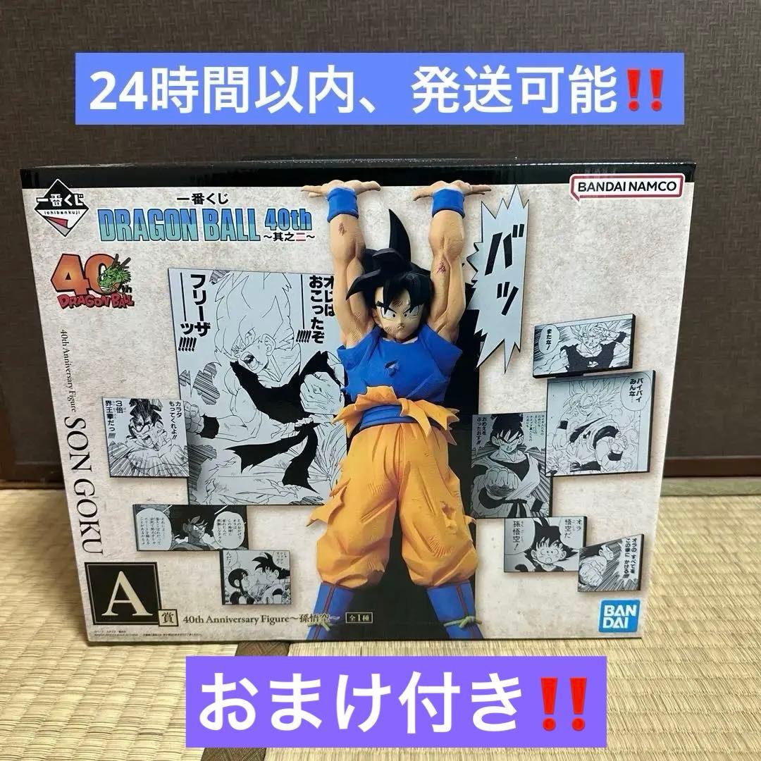 ドラゴンボール40th其の二(40周年)一番くじ 孫悟飯A賞 ①＋おまけ付き