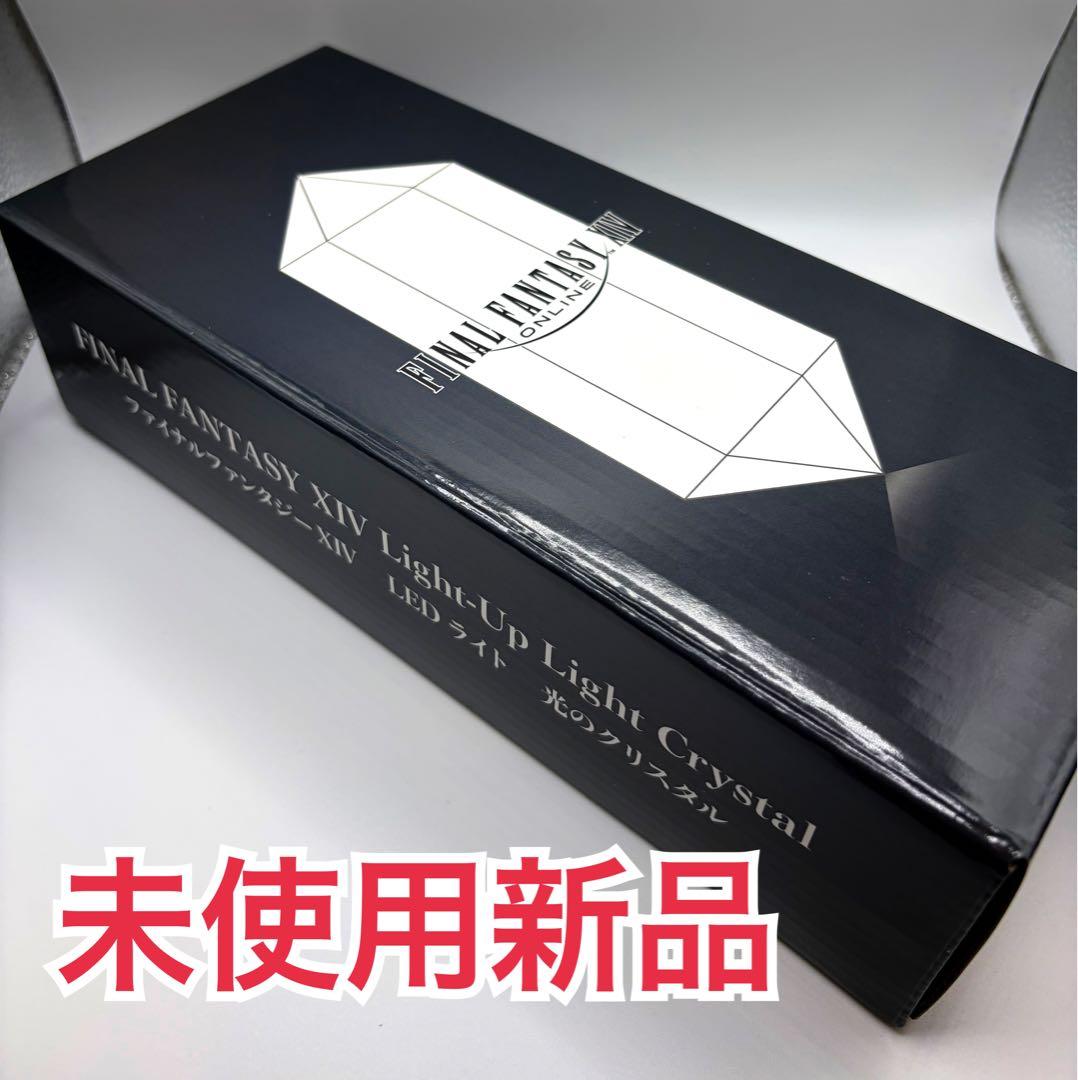 ファイナルファンタジーXIV LEDライト 光のクリスタル FF14 オケコン①