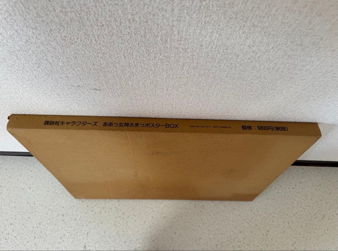 【未開封】ああっ女神さまっ ポスターBOX（管理No.B12）