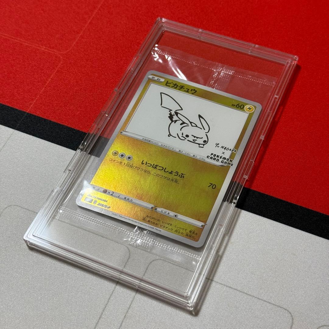 ポケカ 長場雄 ピカチュウ 208/S-P Yu Nagaba【あんしん鑑定】