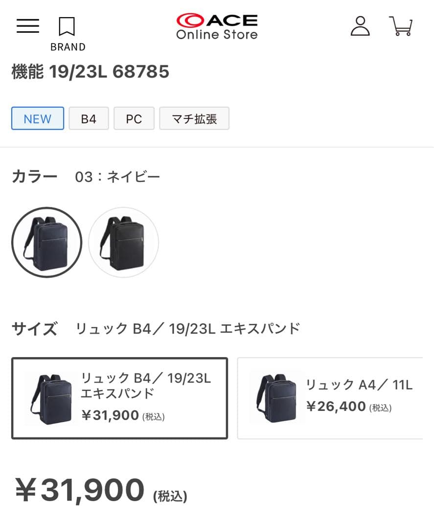 ace.／エース ガジェタブル SF リュック ネイビー