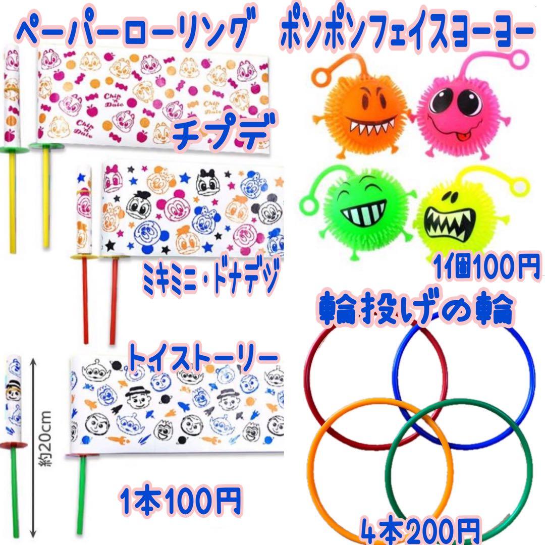 《ふみひろ》金魚すくい スーパーボールすくい ヨーヨーつり おうち縁日