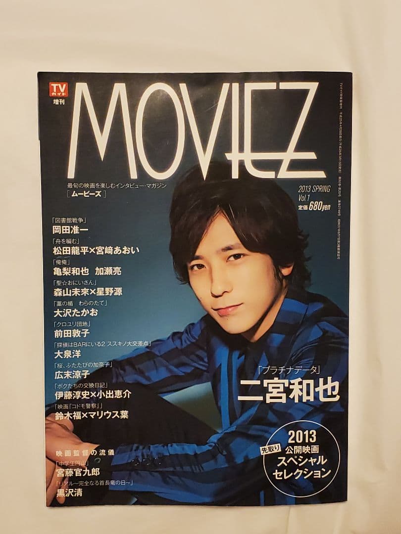 【当選通知書付き】広末涼子 直筆サイン入り写真　抽プレ　当選品　非売品