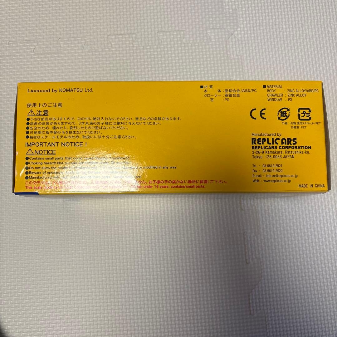 ミニカー KOMATSU pc200-10