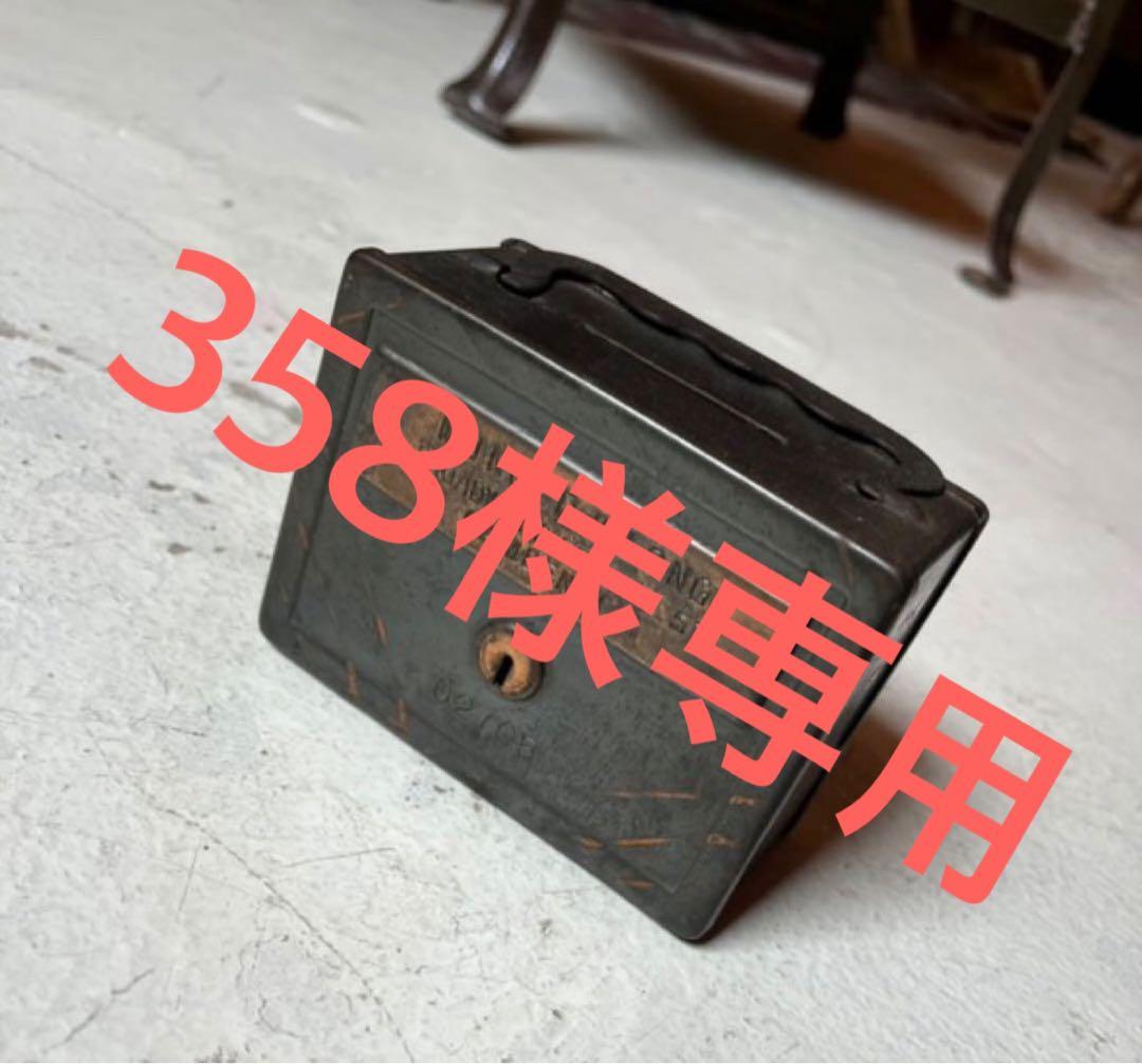 アメリカ アンティーク ヴィンテージ 貯金箱 ジャパンカラー インテリア アメリカ アンティーク ヴィンテージ 貯金箱 ジャパンカラー