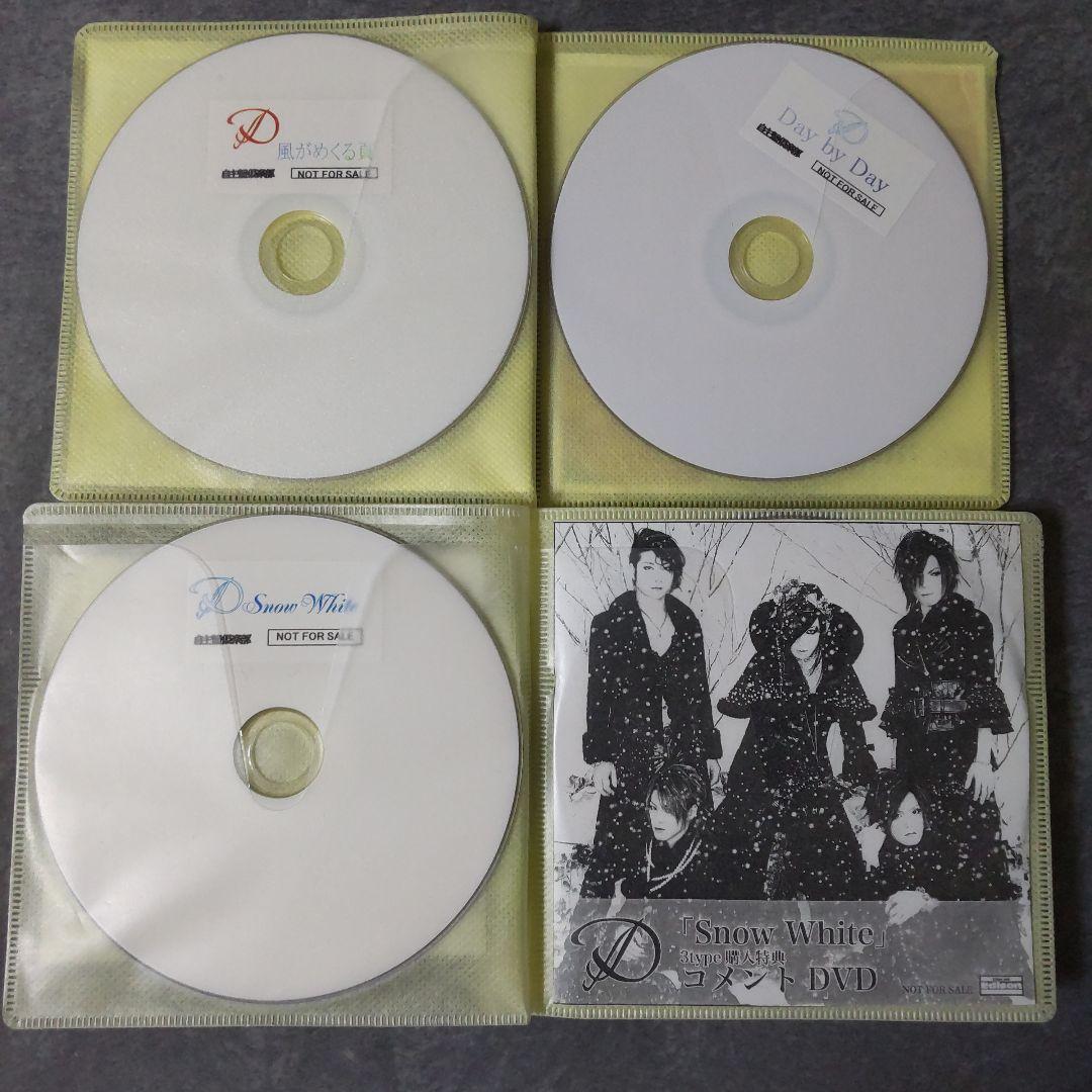 貴重！Ｄディー★特典DVDやCD89点★インディー時代の商品もあり！