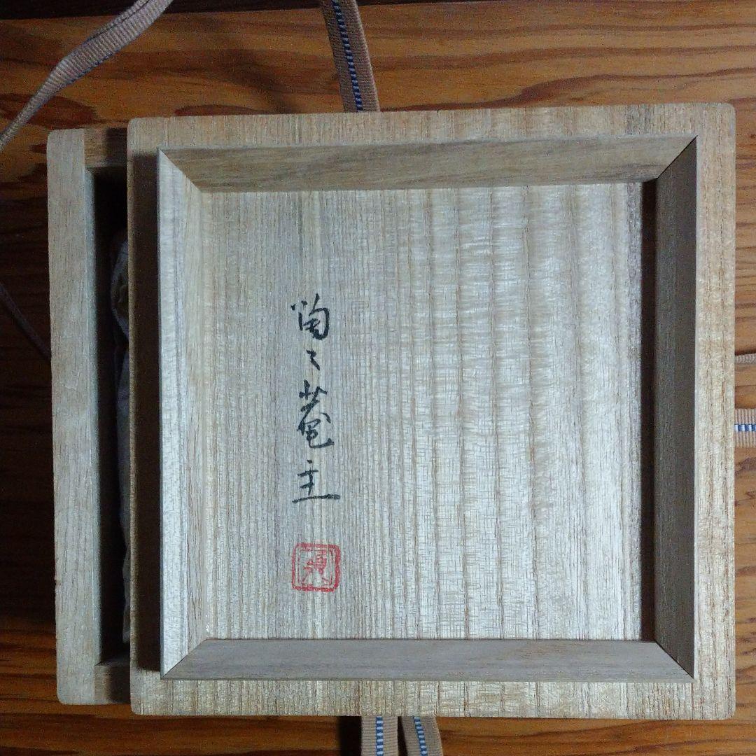 黒田領治鑑定 鍋島 草花文 小皿五客揃い