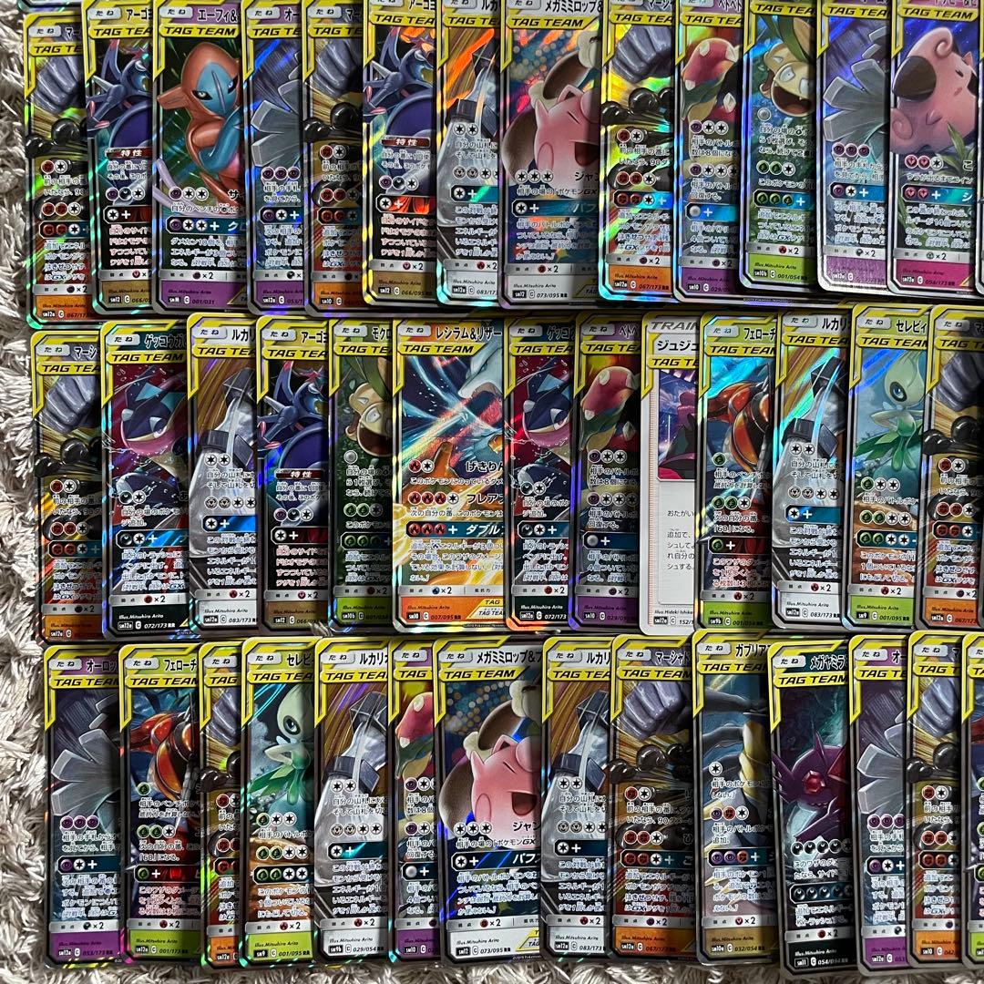 【Clara】TAG TEAM 100枚 ポケモンカード GX まとめ売り
