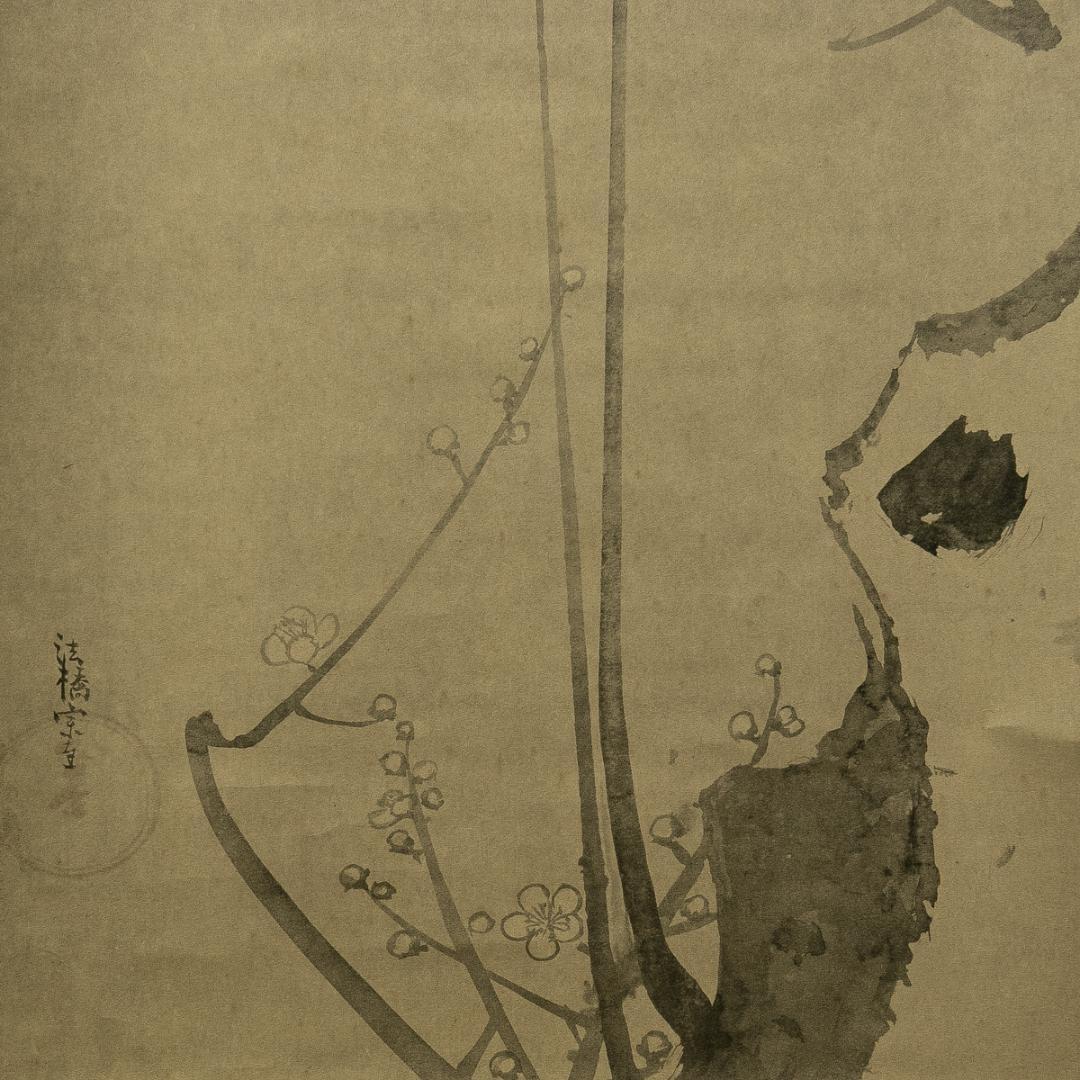 掛軸-1706　俵屋宗達　墨梅図　印刷工芸作品　講談社　昭和52年