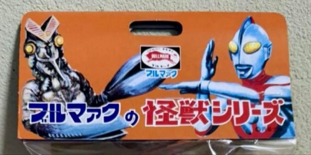 ★新品未使用　ブルマァク 幻の11体　ホタルンガ　ウルトラマンA 日本製