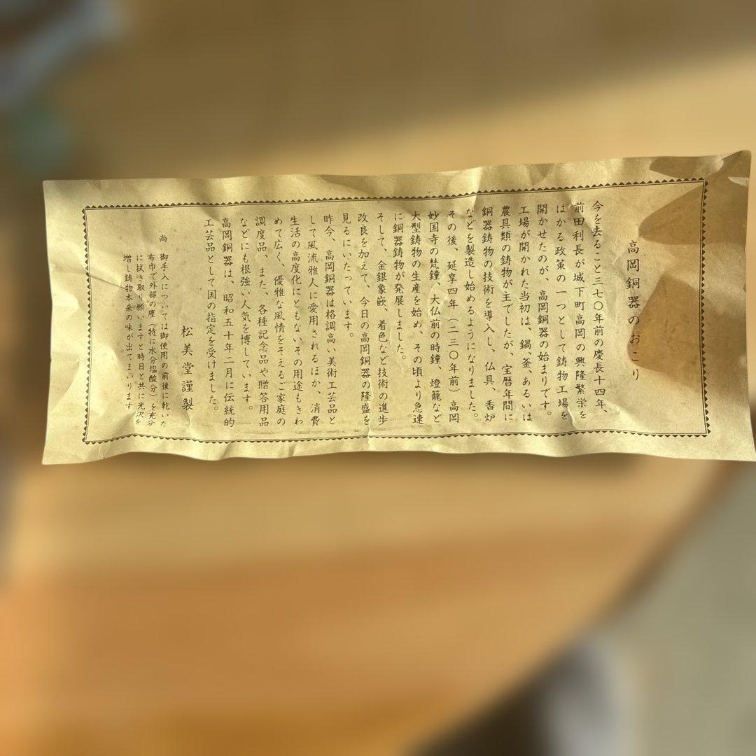 金色の鶴と亀の象嵌　花器 置物　高岡銅器