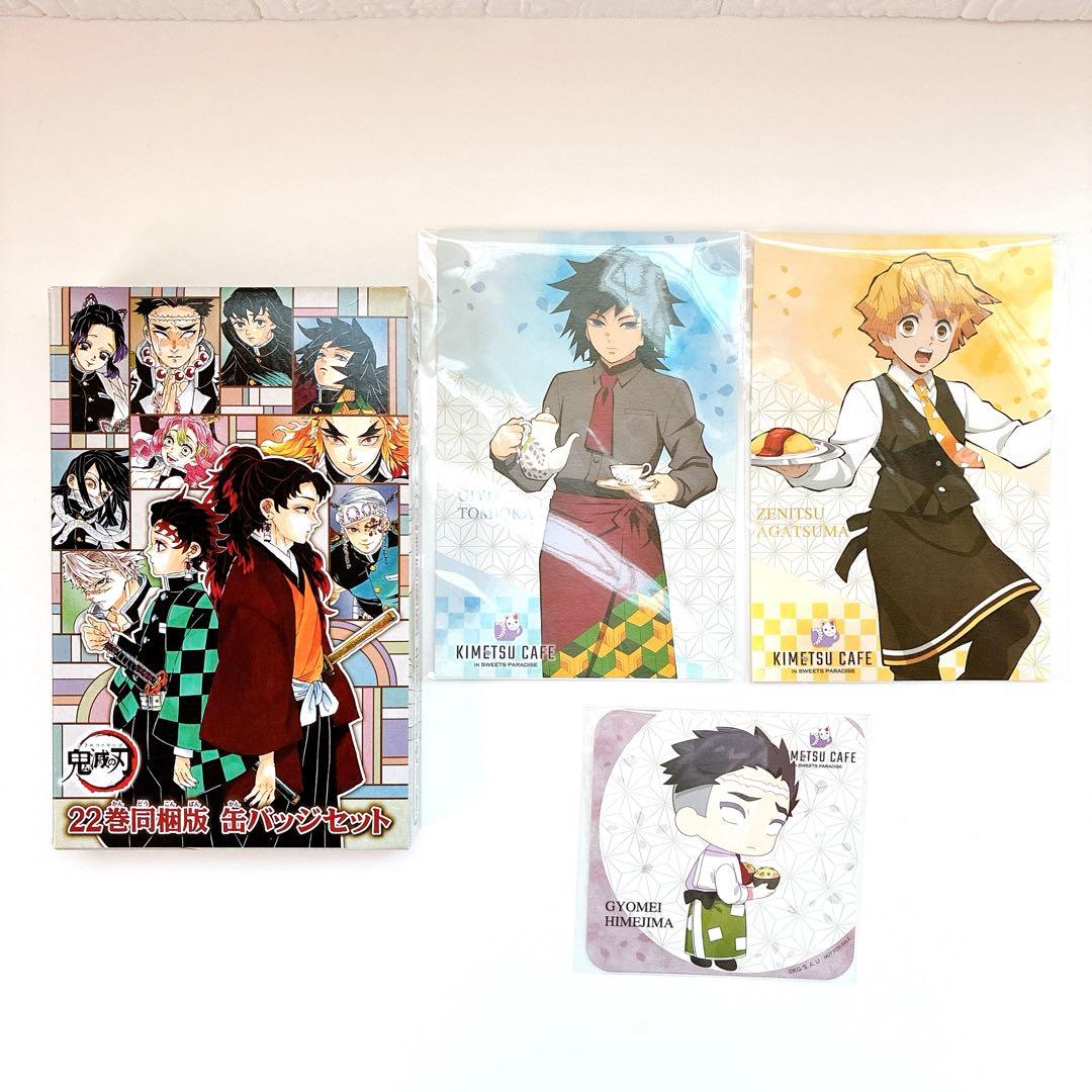 鬼滅の刃 グッズ 45点 まとめ売り