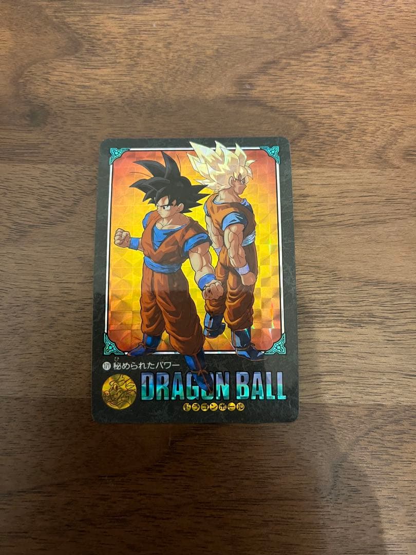 希少】ドラゴンボールZ ビジュアルアドベンチャー 171 秘められたパワー