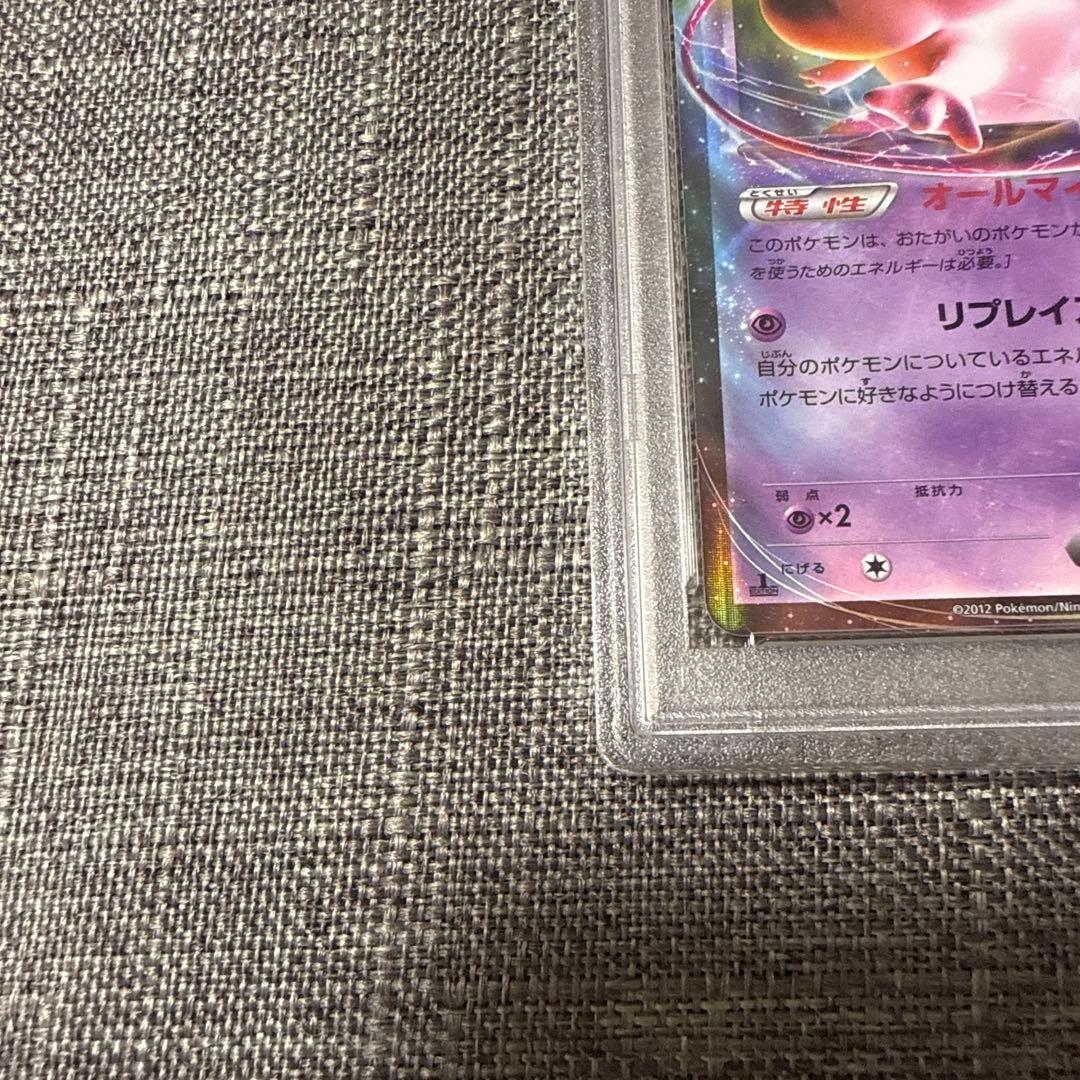 ミュウex PSA10 極美品　1ed 超希少