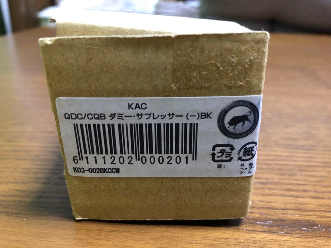 KAC QDC CQB Airsoft ダミー・サプレッサー