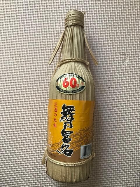 泡盛古酒 廃業蔵「舞富名60度」瓶熟成28年超 - メルカリ