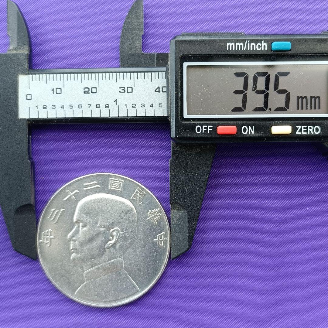 山口様専用 百貨店即売会【中国古銭】中華民国 十八年 孫中山 二十