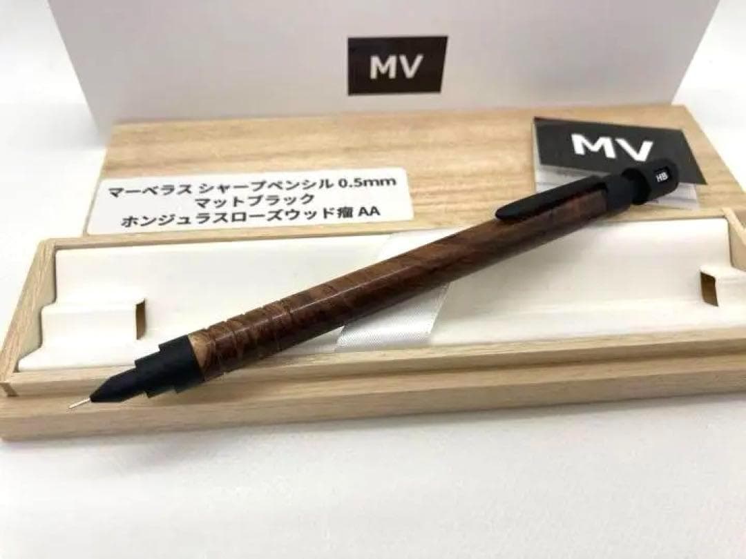 マーベラスウッド　ホンジュラスローズウッド瘤　AA シャープペン　0.5mm