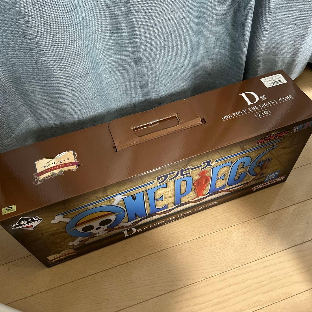 一番くじワンピース D賞ギガントネーム＋メモリーオブヒロインズ A賞