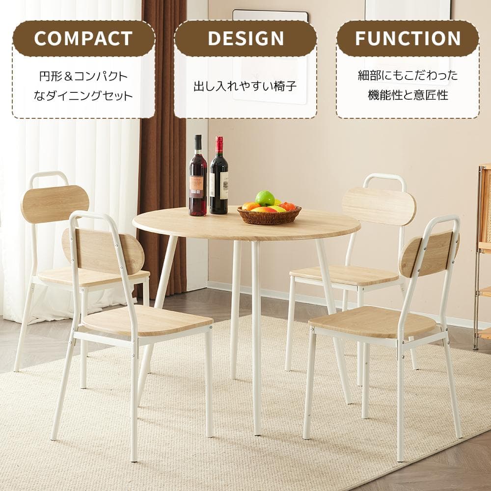 コンパクト4人掛けダイニングテーブルセット！食卓 チェア4脚　NATURAL