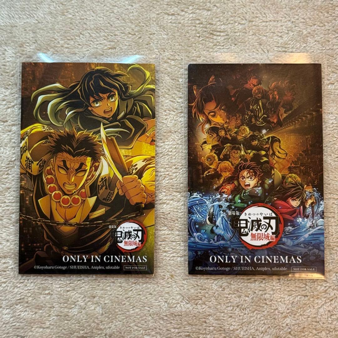入手困難】海外限定☆鬼滅の刃 無限城編 劇場特典 限定カード 2枚