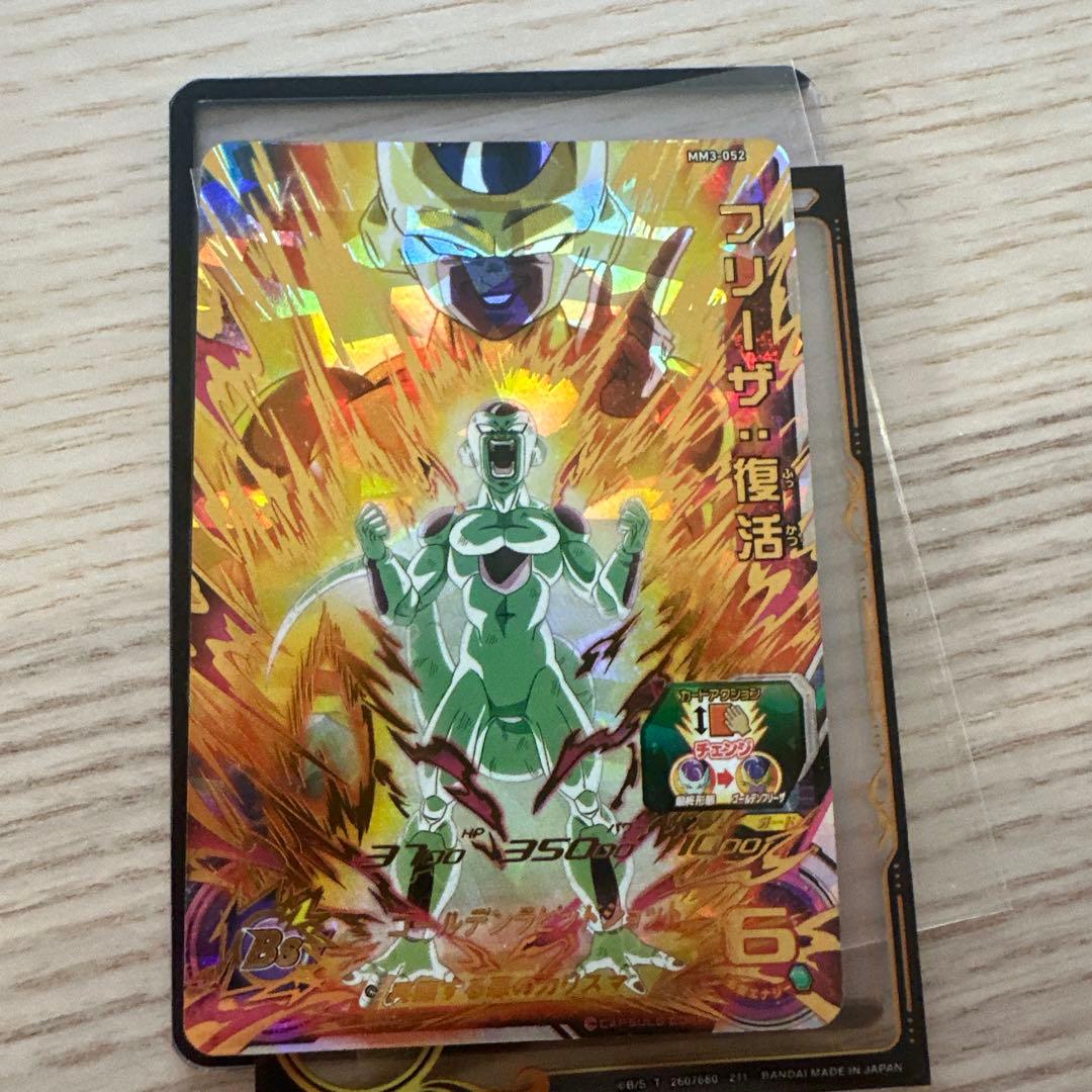 ドラゴンボールヒーローズ MM3-052 フリーザ:復活 UR - メルカリ