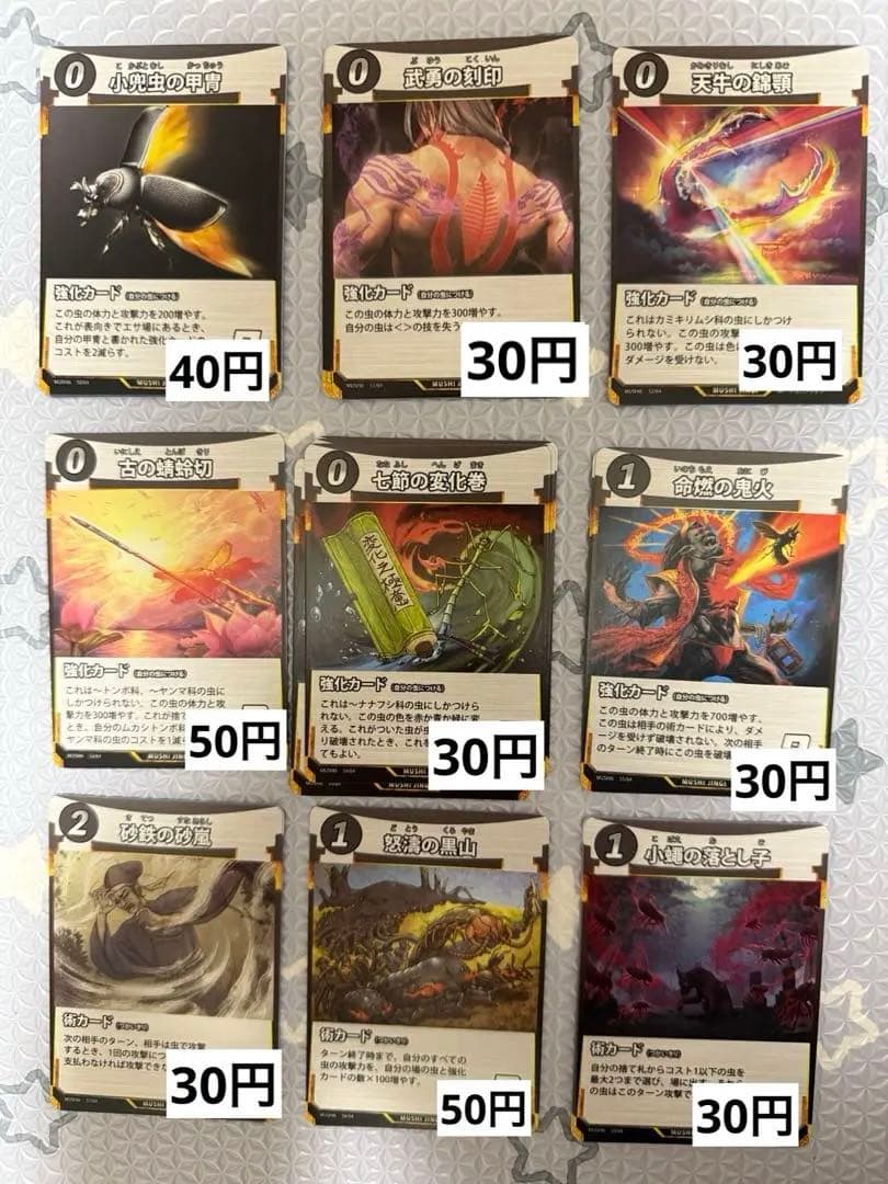 蟲神器 六弾 6弾 バラ売り ダイソー